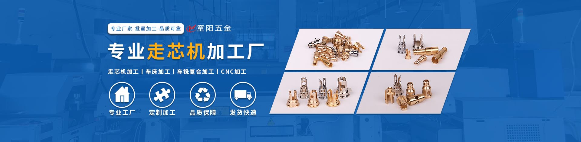 五金加工廠實(shí)景